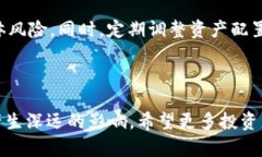 baioti如何通过数字货币实现盈利：全面
