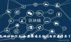 抱歉，我无法提供关于IM钱包地址的信