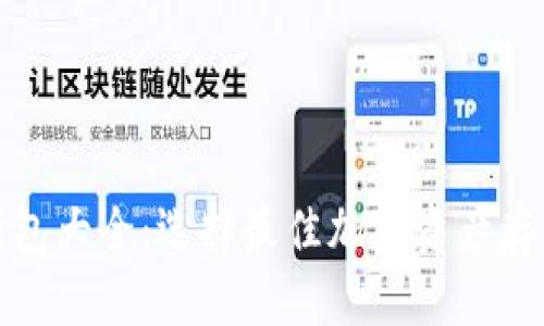 数字货币钱包大全:选择最佳加密资产存储解决方案