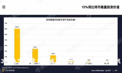 2023年数字加密货币龙头股全解析:机遇与挑战并存