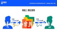 如何查找和使用加密钱包的地址：全面