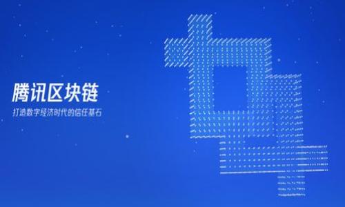 biao ti/biao ti
区块链DP钱包：安全便捷的数字资产管理解决方案

/guanjianci
区块链钱包, DP钱包, 数字资产, 安全性

## 内容主体大纲

1. 引言
   - 数字资产与区块链的背景
   - DP钱包的意义与重要性

2. 什么是DP钱包？
   - 定义及工作原理
   - DP钱包的分类

3. DP钱包的安全性
   - 加密技术的应用
   - 个人私钥的重要性

4. 如何创建和使用DP钱包？
   - 创建步骤详解
   - 使用中的注意事项

5. DP钱包的优势与劣势
   - 优势分析
   - 劣势及潜在风险

6. DP钱包的实际应用案例
   - 典型场景分析
   - 用户的真实案例分享

7. 常见的问题解答
   - 用户在使用中遇到的疑难问题
   - 解决方案及建议

8. 未来发展趋势
   - 区块链技术的进步
   - DP钱包的未来展望

---

## 引言

在数字化时代，区块链技术的应用越来越广泛，数字资产的管理需求因此应运而生。DP钱包，作为一种新兴的数字资产存储和转移的工具，正在受到越来越多用户的青睐。在这篇文章中，我们将深入探讨DP钱包的定义、功能、安全性、创建和使用方法，以及未来的发展趋势，为用户提供一个全方位的DP钱包指南。

## 什么是DP钱包？

定义及工作原理
DP钱包，全称为“两重签名钱包”（Dual Private Wallet），是一种利用区块链技术管理数字货币的工具。DP钱包中“DP”意味着使用两把私钥来控制一笔交易。这种设计使得数字资产的管理更加安全，避免了单点故障带来的风险。

DP钱包的分类
根据不同的特性，DP钱包主要分为热钱包和冷钱包。热钱包是指与互联网连接的数字钱包，适合日常交易；而冷钱包则是离线状态，通常用于长时间存储大额资产。了解这两种钱包的特点，有助于用户根据自身需求选择合适的DP钱包。

## DP钱包的安全性

加密技术的应用
DP钱包通过高强度的加密技术保护用户资产。其中，公钥和私钥的双重系统设计保障了交易的安全性。用户在进行交易时，需使用双私钥进行签名，这样即使一把私钥被盗，攻击者仍无法完成交易。

个人私钥的重要性
私钥是DP钱包的“命脉”，一旦丢失或被盗，用户的资产将无法恢复。因此，妥善保管个人私钥至关重要。用户应避免将私钥保存在网络中，建议使用硬件钱包或纸质钱包作为备份。

## 如何创建和使用DP钱包？

创建步骤详解
创建DP钱包的过程相对简单。用户需要下载相应的钱包应用，安装完成后遵循指引生成私钥和公钥。重要的是，用户必须在安全的环境下进行这些操作，并将生成的私钥妥善保存。

使用中的注意事项
在实际使用中，用户需注意保持软件的更新，定期检查钱包的安全设置。同时，对于大额交易，建议使用冷钱包进行转移，以最大限度降低风险。

## DP钱包的优势与劣势

优势分析
DP钱包的最大优势在于其高安全性和便捷性。与传统单签名钱包相比，DP钱包通过双重签名机制增强了安全性。其操作也相对简单，用户可以方便地管理和转移资产。

劣势及潜在风险
尽管DP钱包有很多优势，但仍存在潜在风险。如果用户未妥善保管私钥，可能会导致资产的永久性损失。同时，DP钱包相较于其他传统钱包，似乎更加复杂，对新手用户来说，学习成本相对较高。

## DP钱包的实际应用案例

典型场景分析
DP钱包在实际应用中，常见于数字货币投资、资产管理和跨境支付等场景。在这些场景下，DP钱包为用户提供了安全保障与方便的操作体验。

用户的真实案例分享
许多用户通过DP钱包成功进行了高值资产的管理与转移。例如，有用户分享了他们使用DP钱包进行一笔高额比特币交易的经历，强调了安全性如何保护他们的资产。

## 常见的问题解答

用户在使用中遇到的疑难问题
在实际使用DP钱包的过程中，用户可能会遇到一些问题。例如，如何恢复丢失的私钥？如何安全地进行大额交易？这些都是用户普遍关心的问题。

解决方案及建议
针对这些常见问题，用户应定期备份私钥，保持软件的更新，并积极学习最新的区块链安全知识。此外，参加相关的社区和论坛，获取他人的经验教训，促进自我学习。

## 未来发展趋势

区块链技术的进步
伴随区块链技术的持续发展，DP钱包的功能和安全性也将不断提升。未来，DP钱包可能会与更多的金融服务结合，实现更丰富的功能，例如支持多种数字货币、一键交易等。

DP钱包的未来展望
随着数字货币的普及，DP钱包的使用人群将持续扩大。未来，我们可以预计DP钱包会向更智能化、集成化的方向发展，使其能够更好地服务于用户的各种需求，推动整个区块链生态的发展。

## 相关问题

1. **什么是数字资产及其重要性？**
2. **如何保障DP钱包的安全性？**
3. **DP钱包与其他类型钱包的区别是什么？**
4. **DP钱包适合哪些用户使用？**
5. **如何高效管理多个DP钱包？**
6. **未来区块链技术会如何影响DP钱包的发展？**
7. **有哪些知名的DP钱包应用？**

---

接下来，我将详细介绍每个问题，每个问题约700字。请稍等。