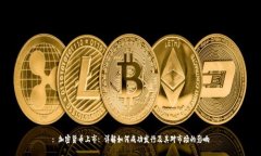 : 加密货币上市: 详解如何成功发行及
