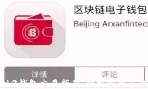 欧意的Web3钱包交易指南:轻松管理您的数字资产