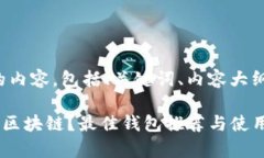 下面是你要求的内容，包括、关键词、