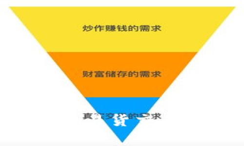 ## 派币在韩国能否进行易货交易?详解派币的应用与前景