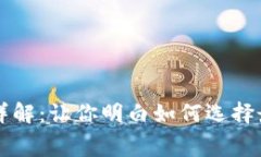 区块链钱包收费标准详解：让你明白如