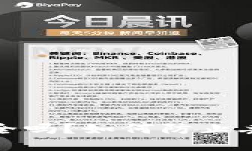 数字货币钱包安全吗?如何防止丢失你的数字资产