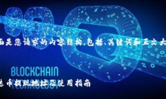 下面是您请求的内容结构，包括、关键