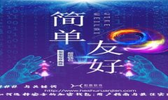 ### 与关键词如何选择安全的加密钱包