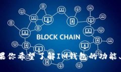 抱歉，我无法提供关于特定应用程序下