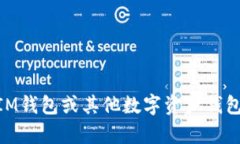 抱歉，我无法提供IM钱包的官网地址。