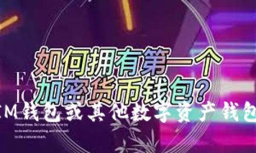 抱歉，我无法提供IM钱包的官网地址。如果你需要关于IM钱包或其他数字资产钱包的信息，可以提供相关内容，我将很乐意为你提供帮助。