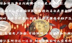 baioti如何为数字货币钱包起一个吸引人