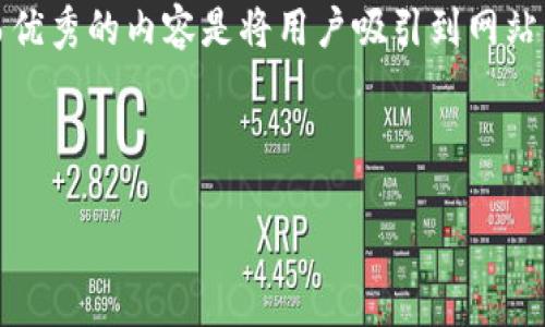 确保、关键词和内容大纲符合,并提供详细而优秀的内容是将用户吸引到网站的一种有效方法。以下是基于您要求的内容。
虚拟币钱包被冻结的原因及应对措施