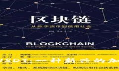 ### UniUSDT：一种新兴的加密资产解析