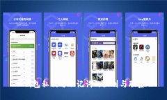 钱包私钥与助记词的区别与联系
