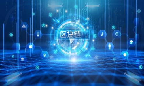 baioti加密货币入门：如何将加密货币安全地存入钱包/baioti
加密货币, 数字钱包, 钱包类型, 如何买卖加密货币/guanjianci

### 内容主体大纲

1. **引言**
   - 加密货币的崛起
   - 为什么需要钱包？

2. **加密货币钱包的基础知识**
   - 钱包的定义
   - 钱包的工作原理
   - 各种加密货币的兼容性

3. **加密货币钱包的类型**
   - 热钱包与冷钱包
   - 硬件钱包的优势
   - 软件钱包的便捷性
   - 纸钱包的安全性

4. **如何选择合适的钱包**
   - 从安全性、便捷性和兼容性角度考虑
   - 用户反馈与信誉

5. **如何创建并设置加密货币钱包**
   - 下载与安装步骤
   - 创建钱包地址
   - 安全备份提示

6. **将加密货币放入钱包的方法**
   - 从交易所提取
   - P2P转账方式
   - 生成地址进行接收

7. **安全存储和管理加密货币的技巧**
   - 定期更新安全信息
   - 使用多重验证
   - 避免常见的网络欺诈和攻击

8. **总结**
   - 加密货币存储的重要性
   - 未来的安全存储趋势

9. **常见问题解答**
   - 相关问题及详细解答

---

### 引言

随着科技的发展和区块链技术的普及，加密货币开始逐渐融入大众生活。如今，从比特币到以太坊等各种数字货币层出不穷，许多人已经开始投资和交易。然而，对于新手来说，将加密货币安全地存入钱包还是一个技术性很强的话题。在这篇文章中，我们将深入探讨加密货币钱包的类型、使用方法以及存储注意事项。

### 加密货币钱包的基础知识

#### 什么是加密货币钱包？

加密货币钱包是一个能够安全存储和接收加密货币的工具，类似于我们使用的传统钱包。不同之处在于，加密货币钱包存储的不是实体货币，而是加密密钥（公钥和私钥），通过这些密钥来进行交易和管理资产。

#### 钱包的工作原理

加密货币钱包利用区块链技术，通过生成的地址（公钥）和密钥（私钥）来与网络上的交易进行互动。用户通过持有私钥来证明对资产的所有权，而公钥则用于接收数字货币。

#### 各种加密货币的兼容性

不同的钱包可能只支持特定类型的加密货币。因此，根据所持有的加密资产，用户必须选择适合自己需求的钱包。例如，某些钱包只支持Bitcoin，另一些则支持Ethereum和各种山寨币。

### 加密货币钱包的类型

#### 热钱包与冷钱包

热钱包是指与互联网连接的数字钱包，通常用于日常交易和存取款。冷钱包则是离线存储的，适合长时间持有资产，确保安全性。这两种钱包各有优缺点，用户根据需求来选择。

#### 硬件钱包的优势

硬件钱包是冷钱包中的一种，具备很高的安全性。它们通常是USB设备，用户可以通过将其连接到电脑来管理资产。大多数硬件钱包都具有加密保护机制，使得私钥不容易被黑客获取。

#### 软件钱包的便捷性

软件钱包是一种常见的热钱包，通常以手机应用或桌面程序的形式存在。这类钱包便于使用，适合频繁交易的用户，但相对而言，安全性稍弱。

#### 纸钱包的安全性

纸钱包是一种将公钥和私钥打印在纸上的离线存储方式。虽然它的安全性极高，但用户必须妥善保管纸钱包，避免丢失或损坏。

### 如何选择合适的钱包

#### 从安全性、便捷性和兼容性角度考虑

选择钱包时，用户应优先考虑安全性。接下来考量便捷性，尤其是对于代币的操作频率。此外，确保所选钱包支持你持有的加密货币也是重要的一环。

#### 用户反馈与信誉

在选购软件钱包或硬件钱包时，最好参考用户的反馈和评分。选择那些信誉良好、被广泛使用的钱包，能够降低遭受诈骗的风险。

### 如何创建并设置加密货币钱包

#### 下载与安装步骤

用户首先可以选择合适的钱包后，通过官网下载其应用，按提示进行安装。对于硬件钱包，通常随产品带有详细的说明指导用户完成设定。

#### 创建钱包地址

安装之后，打开钱包应用，按照步骤创建新钱包，系统会自动为用户生成一个公钥和私钥。请务必小心保存私钥，不要泄露给任何人。

#### 安全备份提示

一旦创建完成，用户应备份钱包信息，包括私钥和助记词。大部分钱包提供备份功能，务必遵循步骤保障资金安全。

### 将加密货币放入钱包的方法

#### 从交易所提取

用户在交易所购买加密货币后，可以将其提取至私人钱包。进入交易所账号，找到提现或提币选项，输入钱包地址，确认后进行转账。

#### P2P转账方式

P2P转账是指用户之间直接进行加密货币的转账。转账需确定对方钱包地址，通过相应的应用或软件输入金额完成交易。

#### 生成地址进行接收

在您的钱包中生成接收地址，将该地址发送给对方。对方通过将加密货币发送到您的地址，您便可在您的钱包中看到相应的余额。

### 安全存储和管理加密货币的技巧

#### 定期更新安全信息

确保你的钱包应用保持最新版本，以免受到安全漏洞的攻击。定期查看与更新相关的安全设置，对于维护资金安全也至关重要。

#### 使用多重验证

大部分加密钱包都提供了两步验证的功能，启用此功能后，即使有人获取到你的密码，也无法轻易盗用你的资金，这样可以大大提高安全性。

#### 避免常见的网络欺诈和攻击

在进行任何交易时，务必再三确认地址是否准确，避免进入假冒网站或下载恶意软件。保持警惕，可以有效降低受骗的风险。

### 总结

对于加密货币的存储，安全性与便捷性往往是使用者最关心的问题。随着市场的不断发展，wallets 也在不断更新以满足用户的需要。掌握上述知识，能够帮助用户更好地存储及管理自己的加密资产。

### 常见问题解答

#### Q1: 热钱包和冷钱包有什么区别？

热钱包与冷钱包的主要区别在于是否连接互联网。热钱包便于快速交易，但安全性相对较低；冷钱包则离线存储，更加安全，但使用不够便捷。

#### Q2: 如何确保钱包的安全？

保持钱包应用更新、启用两步验证、妥善保管私钥和助记词是确保钱包安全的基本措施。此外，切勿在公共Wi-Fi环境下进行交易。

#### Q3: 我可以将所有加密货币放入一个钱包吗？

并非所有加密货币都能存放在同一个钱包中。不同钱包对不同币种的支持是不同的，选择兼容自身货币类型的钱包非常重要。

#### Q4: 如何转账加密货币？

转账加密货币的步骤包括：生成接收地址、确认对方钱包地址以及通过钱包或交易所进行转账操作。在操作时需确保信息的准确性。

#### Q5: 钱包丢失或者损坏该怎么办？

如果是软件钱包，携带助记词或私钥仍能恢复。如是硬件钱包，必须联系技术支持或厂商，了解是否可以更换或恢复设备。

#### Q6: 加密货币真的安全吗？

加密货币的安全性依赖技术和用户的操作。虽然技术上是安全的，但用户的错误操作，如泄露私钥等，都会造成安全隐患。

#### Q7: 长期持有加密货币的建议？

对于长期持有加密货币的投资者，可以考虑采取冷钱包方式，以确保安全。同时，定期关注市场动态和管理策略也是明智之举。