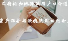 biao-ti如何找回丢失的加密钱包口令？