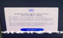 区块链钱包安全吗？探讨安全性及使用