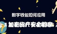 虚拟币交易是否合法？全面解析与未来