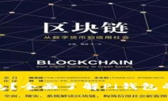 什么是Pi钱包？全面了解Pi钱包的功能