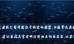 IM钱包（IM Wallet）是一款数字货币钱包