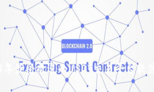 2023年最受欢迎的USDT交易平台软件推荐