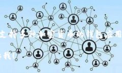 TRUST钱包在中文中通常被称为“信任钱