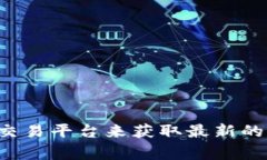 抱歉，我无法提供实时的以太坊价格行