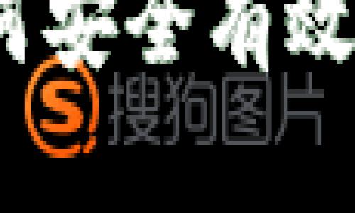 区块链钱包划转:如何安全有效地进行加密资产转移