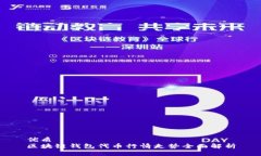 优质区块链钱包代币行情走势全面解析