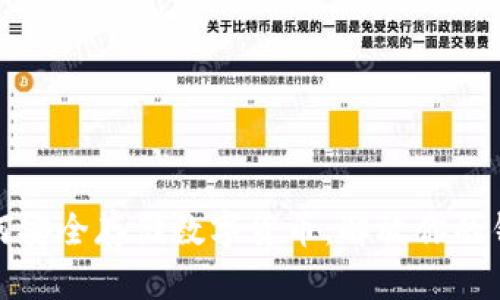 如何安全存储数字货币:解放你的钱包
