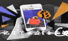 IM钱包密码忘记了怎么办？全面解决方