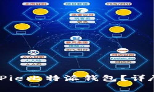 如何安全删除BitPie比特派钱包?详尽指南与注意事项