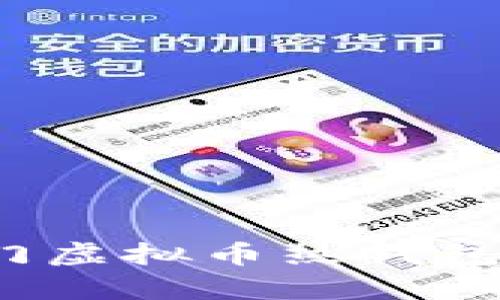 2023年热门虚拟币热钱包推荐与分析