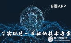 区块链技术的起源可以追溯到2008年。