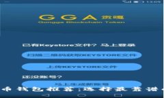 2023年最佳虚拟币钱包推荐：选择最靠