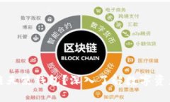 什么是区块链天使钱包？深入了解数字