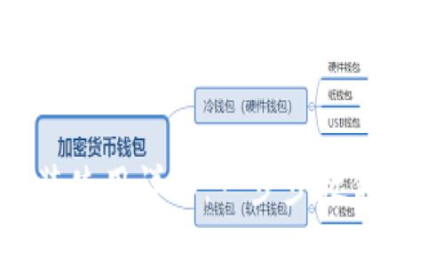 数字货币钱包安装使用详解:一步步教你安全管理数字资产
