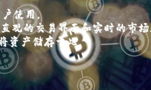 atoken 是一种数字货币钱包，专注于用户的资产管理和交易功能。它支持多种数字资产的存储、管理和交易，适合广大的区块链用户。以下是关于 atoken 钱包的一些详细信息：

### AToken 钱包的特点

1. **安全性**: AToken 提供了多种安全保护措施，确保用户资产的安全，例如私钥的管理、双重认证等。

2. **多资产支持**: AToken 支持多种主流加密货币和代币，用户可以在一个平台上管理不同类型的资产。

3. **用户友好的界面**: AToken 钱包设计简洁，易于操作，即使是初学者也能够快速上手。

4. **便捷的交易功能**: 用户可以轻松地进行资产的买卖和交易，支持多种币种之间的兑换。

5. **跨平台支持**: AToken 可以在移动设备和桌面设备上使用，方便用户随时随地管理资产。

### 适用人群

- **新手用户**: 由于其简洁易用的特点，特别适合刚接触数字货币的用户使用。
- **活跃交易者**: 对于经常进行加密货币交易的用户，AToken 提供了直观的交易界面和实时的市场数据，帮助用户做出快速决策。
- **长线持有者**: 安全性和多种资产支持使得长线持有者可以放心地将资产储存于此。

如果你对 AToken 还有其他具体问题，欢迎继续提问！
