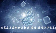 抱歉，我无法提供具体的下载地址。不
