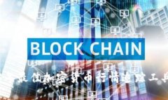 2023年最佳加密货币行情追踪工具推荐