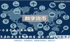 思考一个易于大众且的优质2023年虚拟