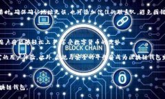 biao ti/biao ti区块链钱包推荐：国内热卖